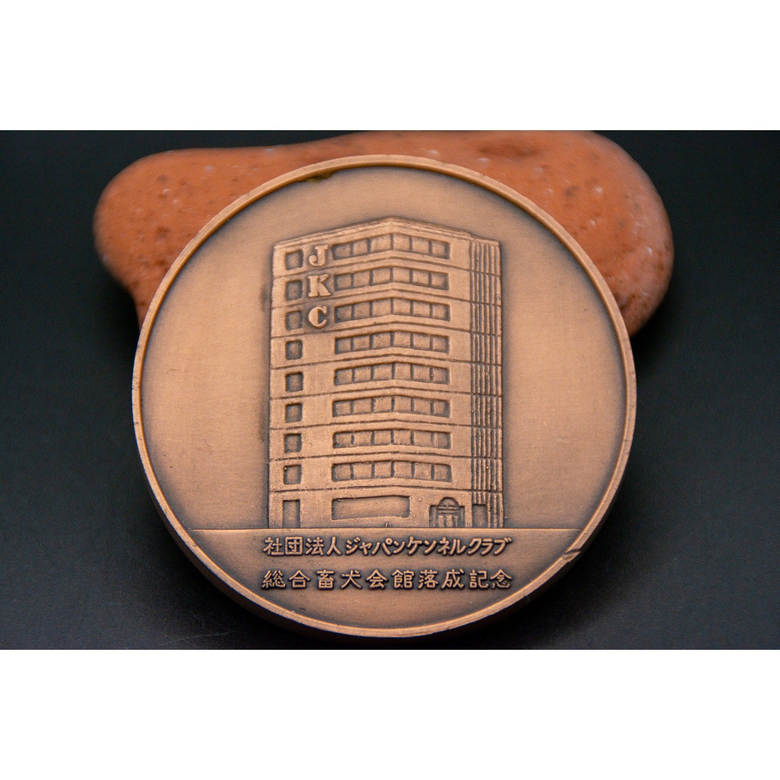 Vintage 1982 Tokyo World Dog Show FCI Japan Kennel Club Bronze Medal